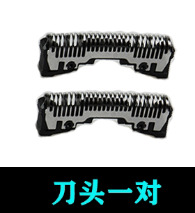 松下剃须刀刀头刀片LV95 LV65 LV54 LV94 ELV5 ELV7 ELV8 ES9170