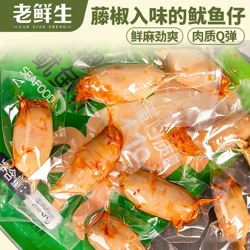 老鲜生藤椒烧烤味鱿鱼仔500g
