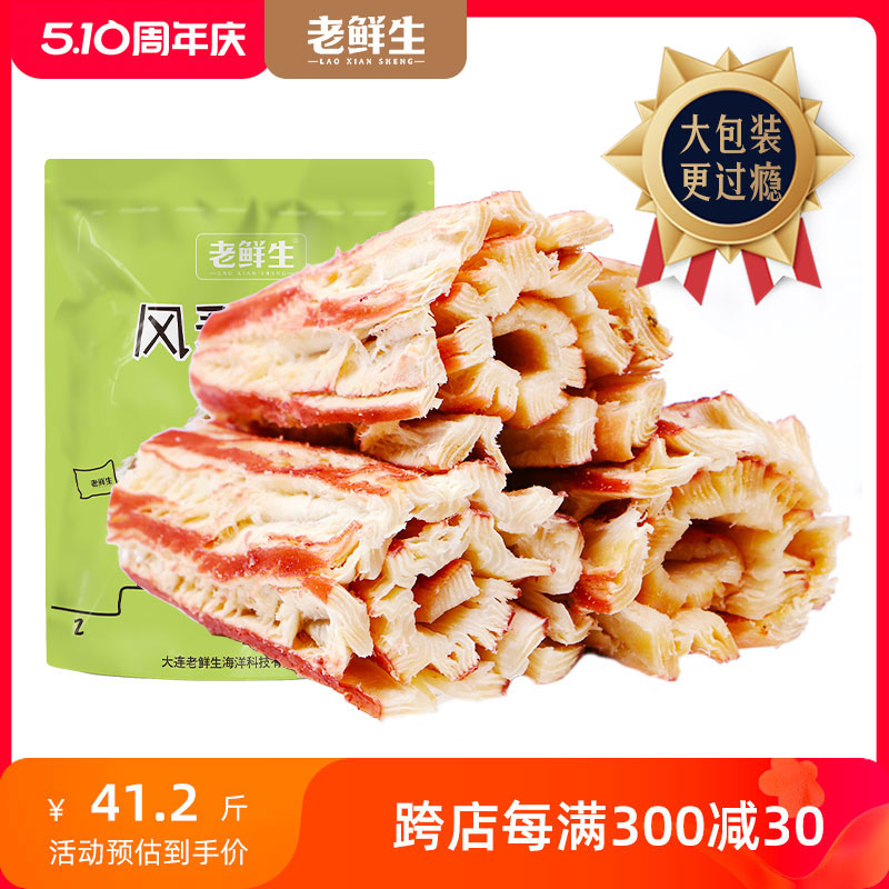 风琴鱿鱼片条手零食海鲜味