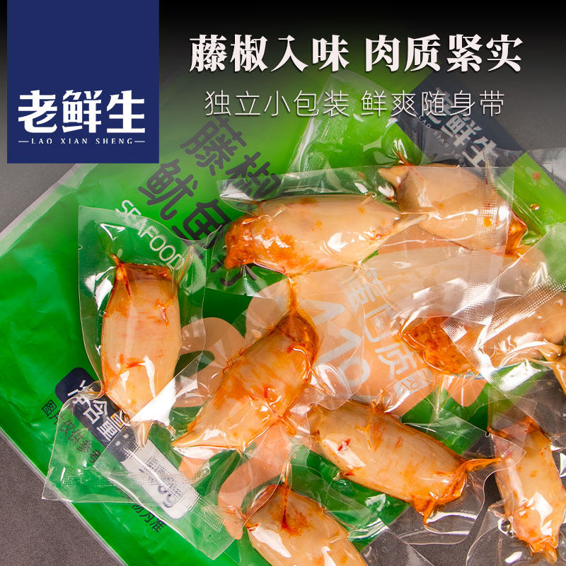 老鲜生鱿鱼仔500g藤椒烧烤味即食海味零食独立包装解馋小吃