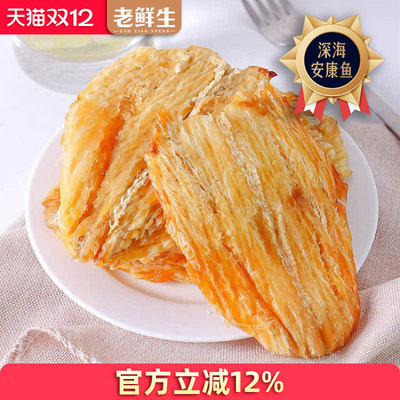 大连特产孕妇营养安康鱼片鱼片