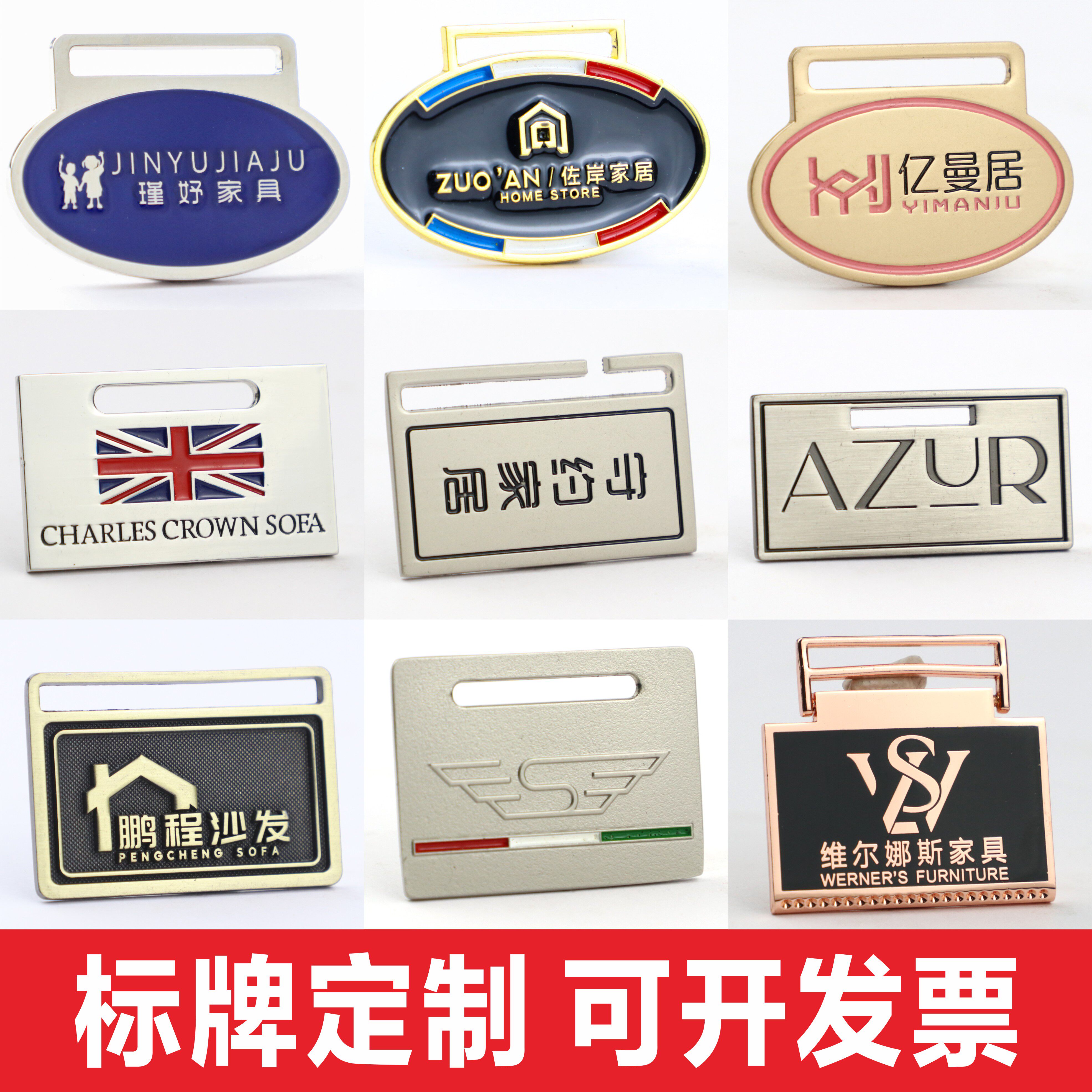 喜匠标牌定制金属标牌定制家具商标牌/铭牌