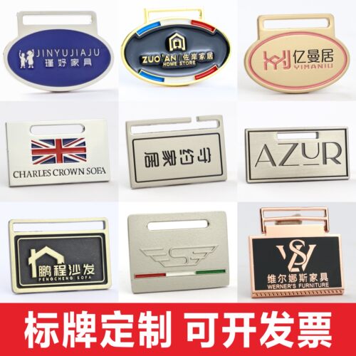 喜匠标牌定制金属标牌定制家具商标锌合金沙发吊牌床垫标定制logo