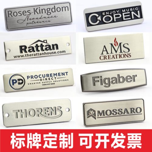 喜匠标牌定制LOGO铭牌机器设备家电器厨房门窗木门商标防盗门标志