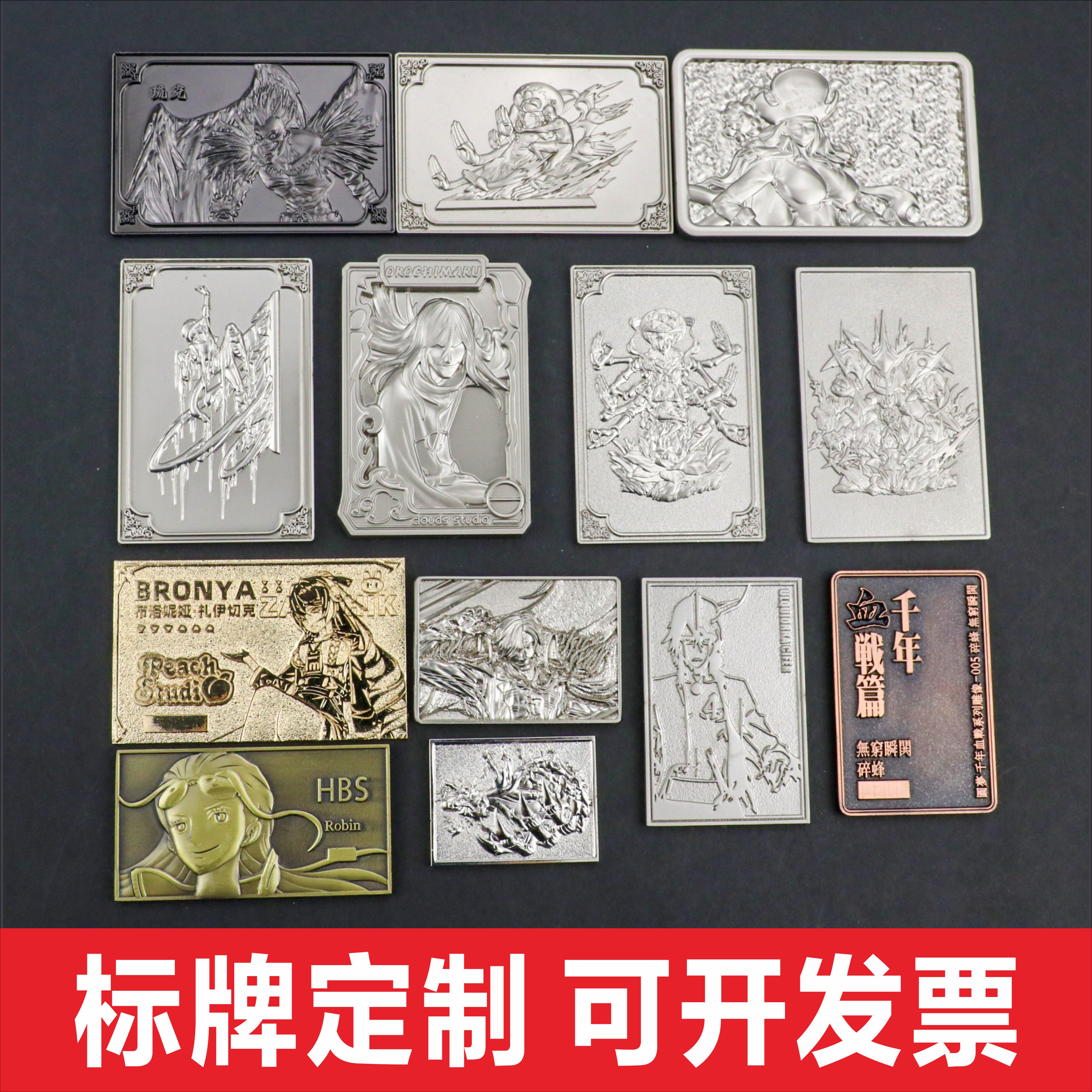 喜匠标牌动漫周边产品定制动漫金属标牌高档合金创意激光精雕工艺