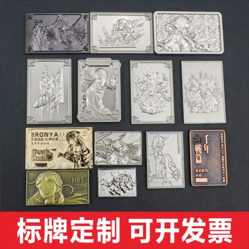 喜匠标牌动漫周边产品定制动漫金属标牌高档合金创意激光精雕工艺