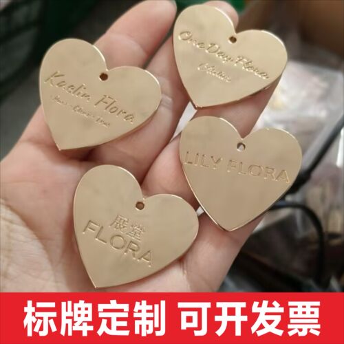 喜匠标牌定制爱心吊牌花店心形金属标牌挂件凹凸雕刻logo名字挂饰