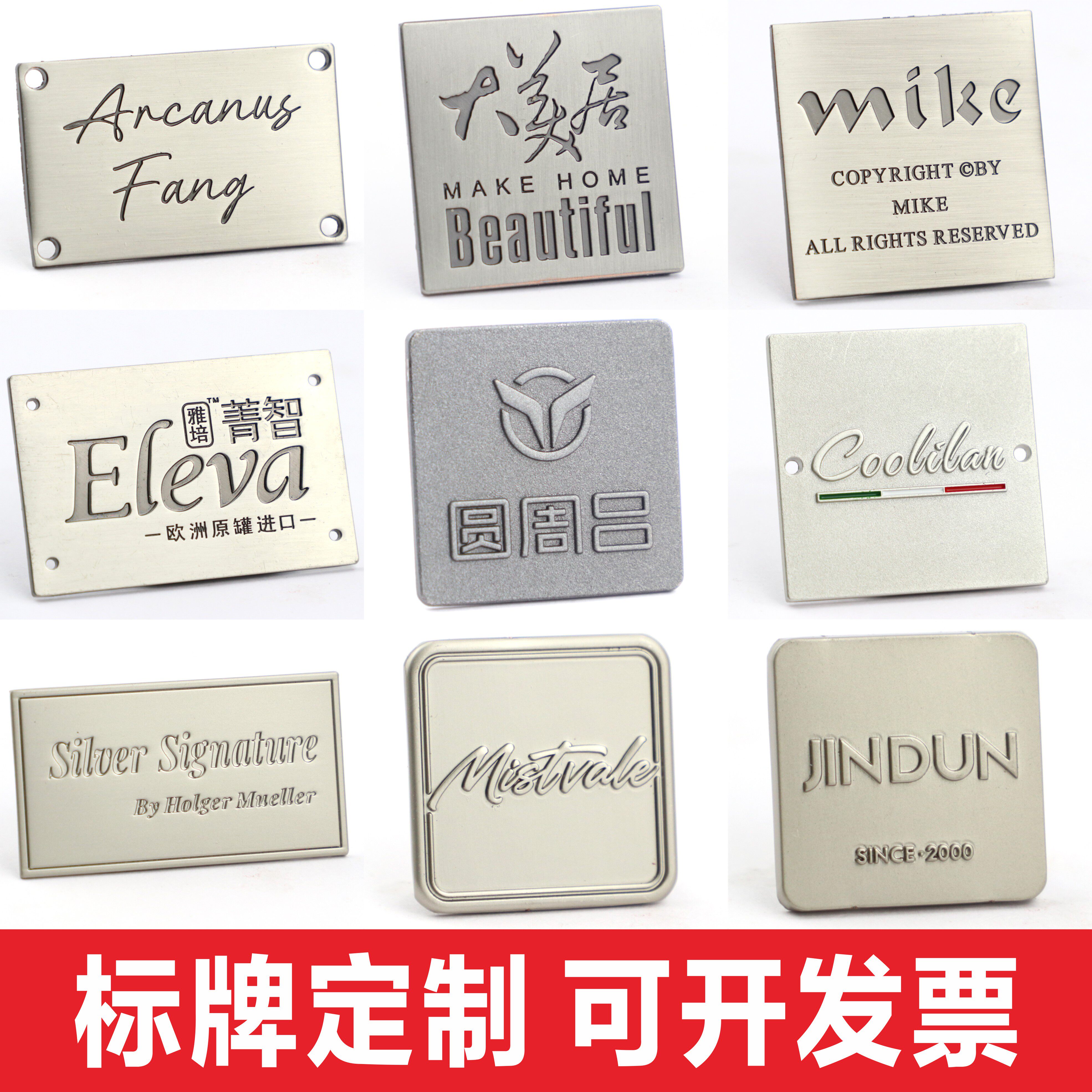 喜匠标牌定制机器设备家电器厨房门窗木门商标防盗门标志LOGO铭牌