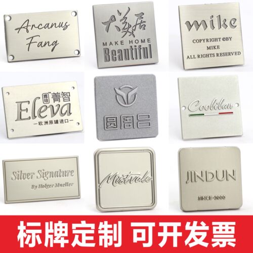 喜匠标牌定制机器设备家电器厨房门窗木门商标防盗门标志LOGO铭牌