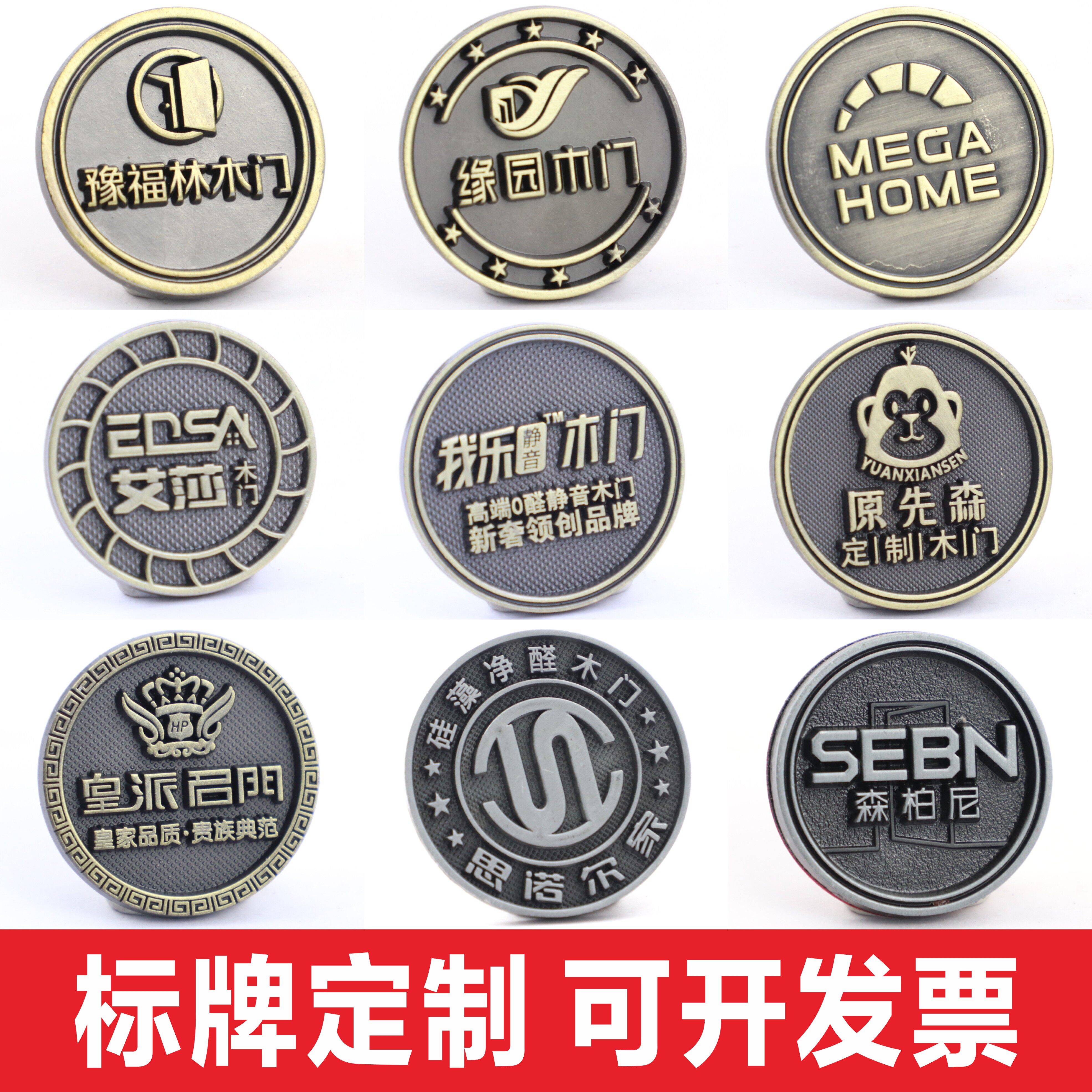 喜匠标牌金属圆形长方形家具标牌商标定制木门窗古铜色锌合金定制
