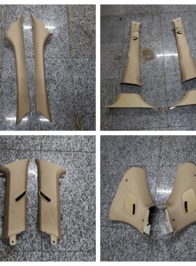 适用奔驰W251 R300 R320 R350 R500 A柱 B柱 C柱 D柱 内饰板 内衬