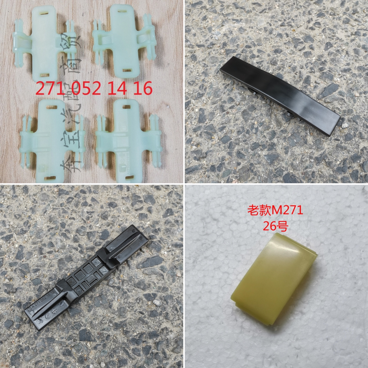 适用奔驰C180C200C260E200E260时规导板 M271时归挡链板链条挡板