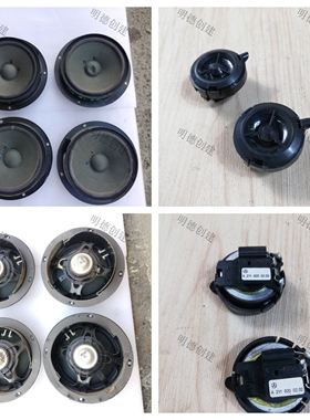 适用奔驰W164车门喇叭ML320 ML350 ML420 ML500 音响 高音小喇叭