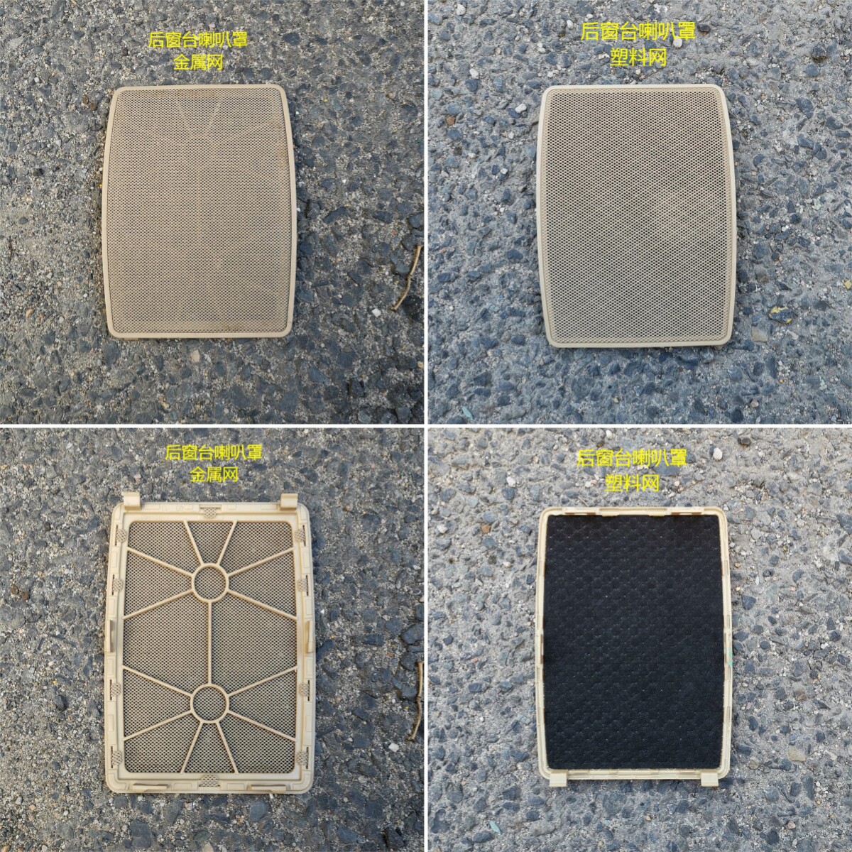 适用于宝马5系E60 520 523 525 530音响喇叭罩 后窗台喇叭盖 拆车