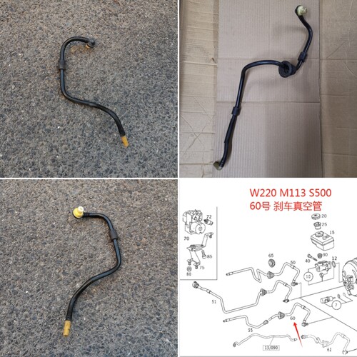 适用奔驰S级W220 S280 S320 S350 S500 S600 刹车真空助力管