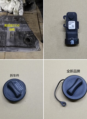 适用奔驰S级W221汽油箱S300燃油箱S350压力传感器S500油箱盖S600