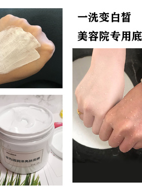 美容院专用玻色因亮肤面膜膏打底膜面部补水保湿提亮一洗白泥膜