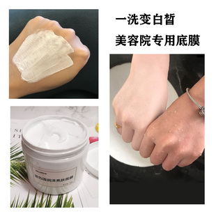 一洗白泥膜 美容院专用500ml玻色因亮肤面膜膏打底膜面部补水保湿