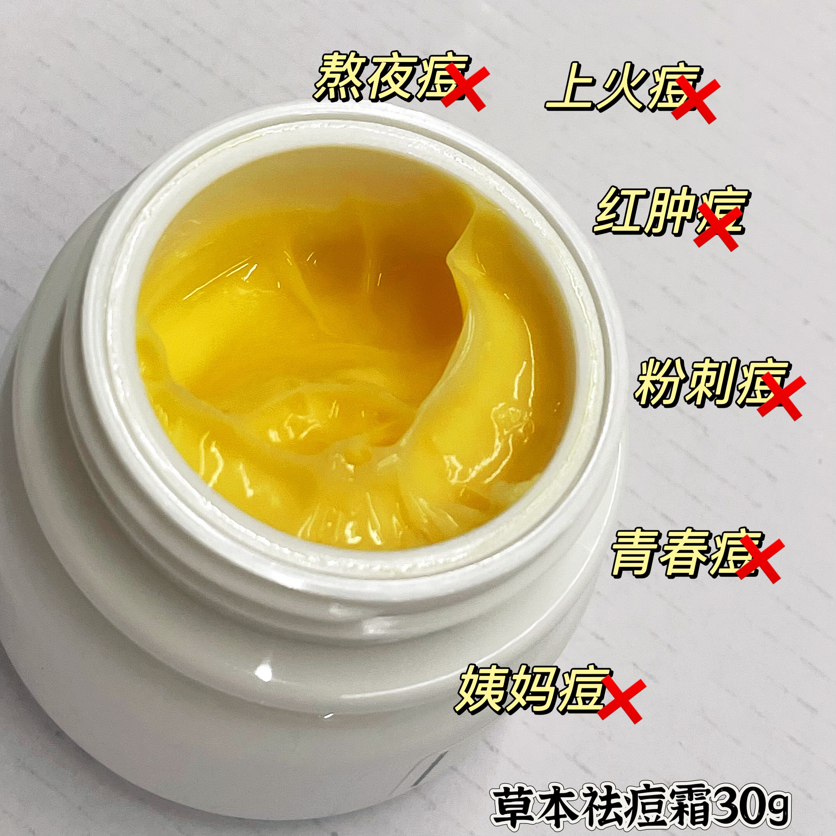 草本净颜霜祛豆膏淡化痘印痘疤青春痘闭口粉刺痤疮正品,美容护肤/美体/精油,面部护理套装,淘宝优惠券,粉丝福利购,淘宝优惠卷