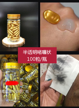 裸瓶超声波仪器三排芦荟脸部排毒胶囊面部导出美容院专用女100粒