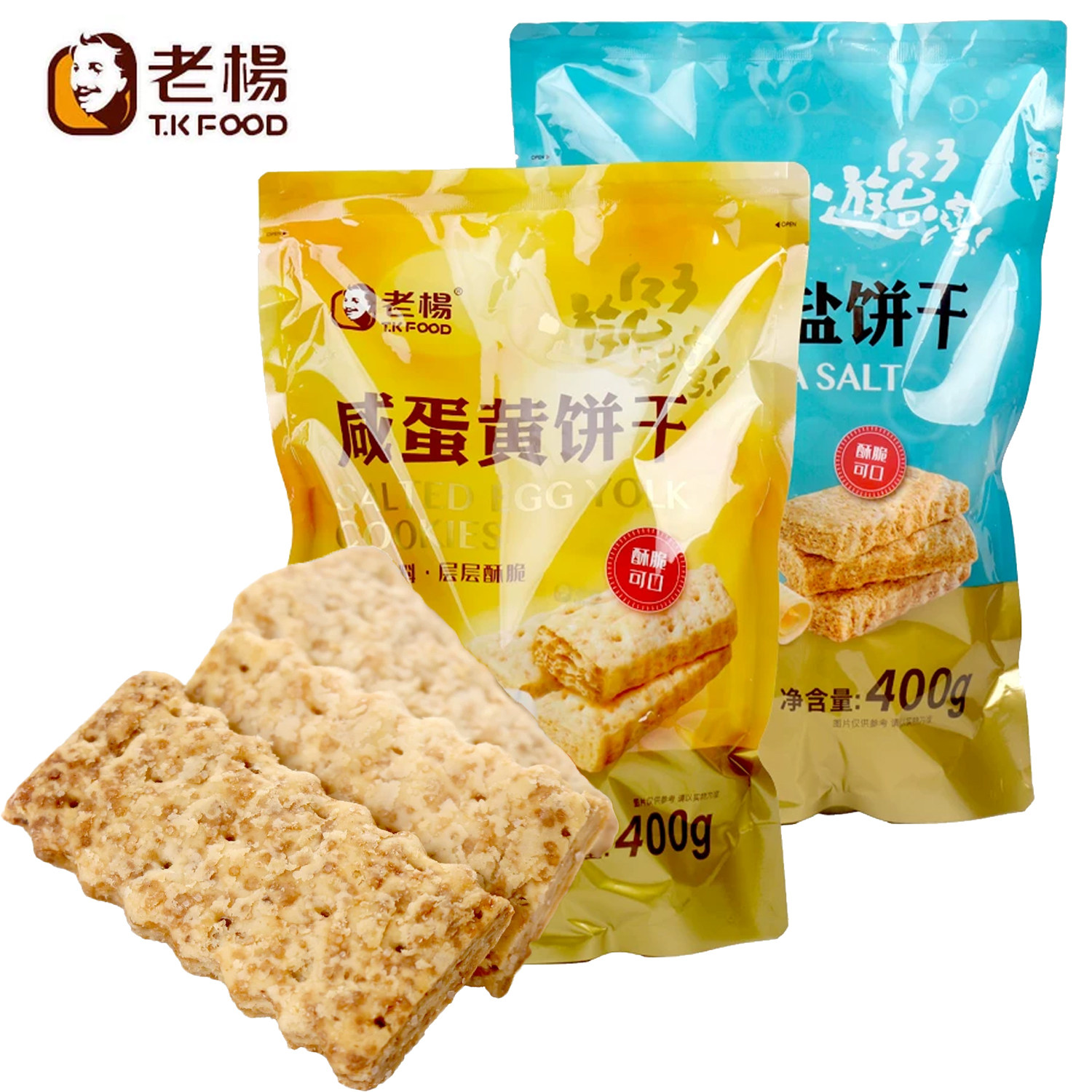 台湾风味老杨咸蛋黄方块酥饼干400g袋装海盐茶点千层饼办公室零食