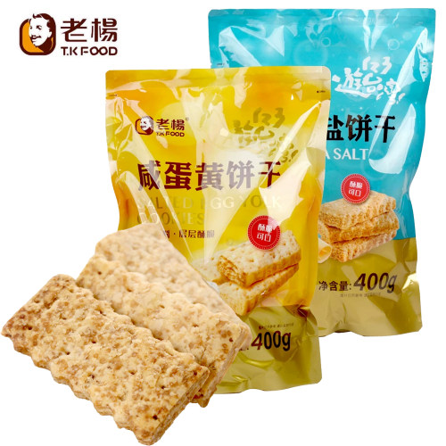 台湾风味老杨咸蛋黄方块酥饼干