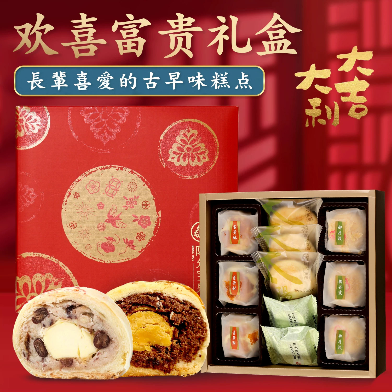 台湾中秋月饼礼盒陈允宝泉欢喜富贵御丹波小月饼蛋黄酥糕点特产