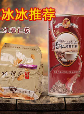 台湾林银杏杏仁红薏仁粉无加糖