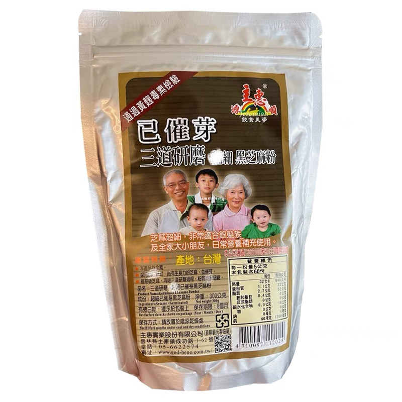 台湾代购明星同款源顺主慧已催芽黑芝麻粉粉质超细孕妇早餐代餐