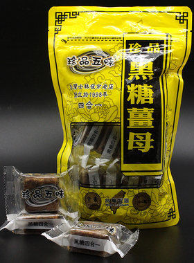 珍品五味黑糖桂圆红枣姜母茶