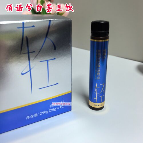 佰诺兮白芸豆饮正品团购高复购