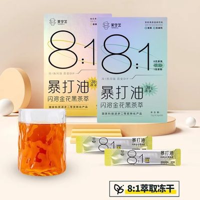 暴打油黑茶粉茶守艺解腻健身养生