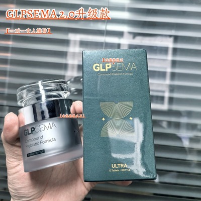 GLPSEMA升级款2.0【一对一辅导】