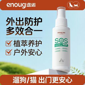 enoug逸诺宠物多功能喷雾外出遛狗防蚊虫抑菌祛味狗狗猫咪防护喷
