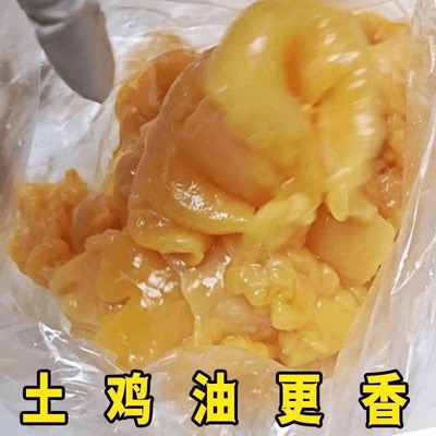 【顺丰包邮】鸡油食用老母鸡鸡油冷冻生鸡油食堂饭店餐饮熬油用