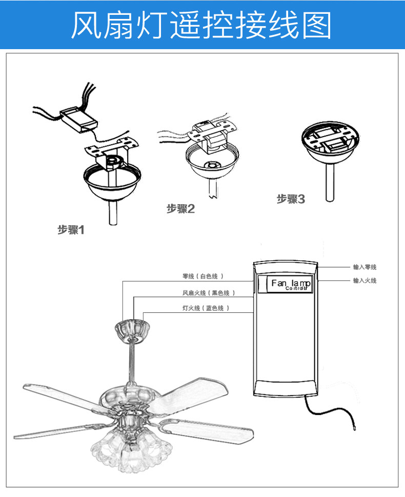 风扇灯无线遥控开关吊扇灯电风扇灯隐形扇定时无线遥控控制器通用