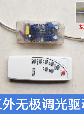 LED客厅灯红外遥控无极调光调色温驱动电源吸顶灯三色分段镇流器