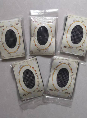 假发发网 外贸假发两头通黑色发网网帽5个假发套配件包邮wig cap