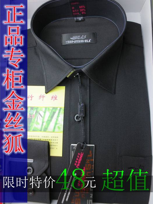 金丝狐长袖衬衫  正品专柜 纯黑色衬衣 黑社会制服 金丝狐男装