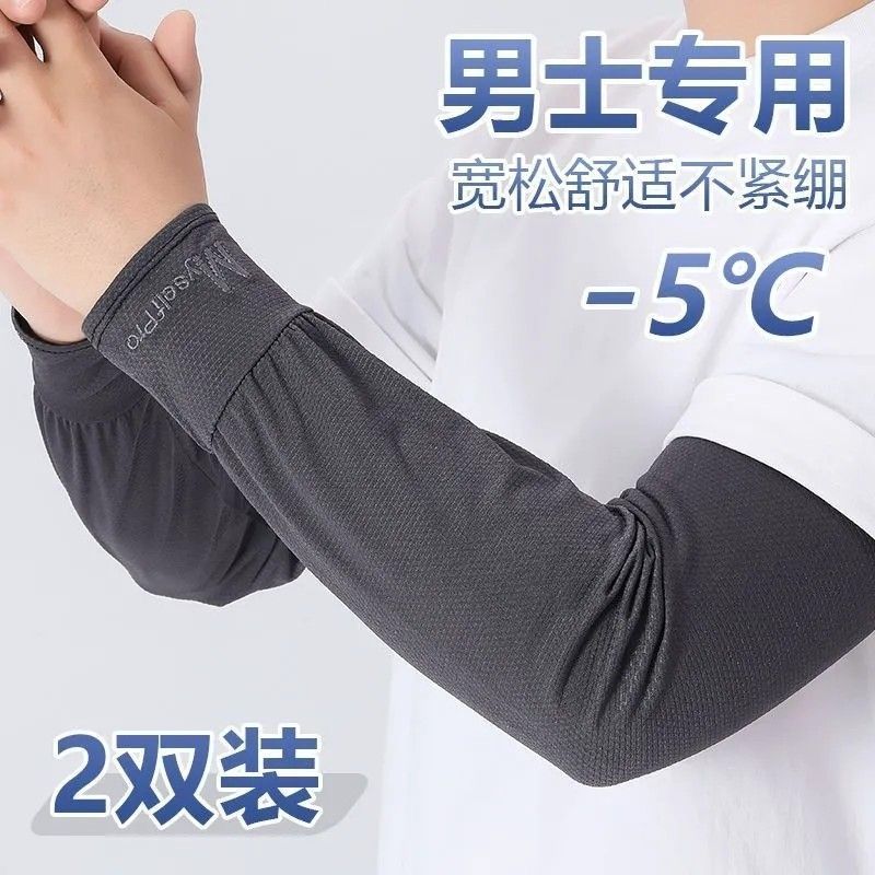 冰袖男士防晒护袖加大宽松冰丝袖套带手套夏季骑行钓鱼工作手臂套