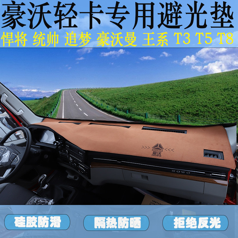 宇宇避光垫麂皮绒豪沃悍将防晒垫