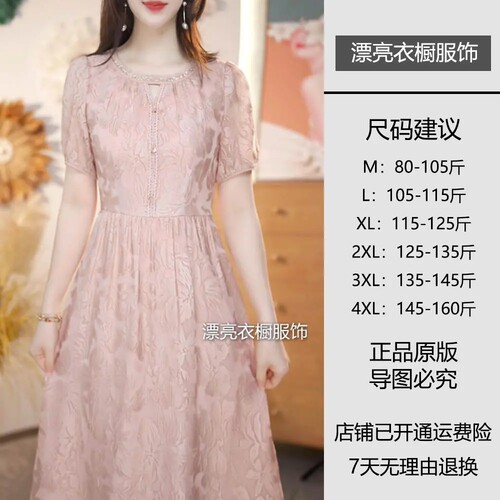 中年妈妈法式刺绣收腰显瘦连衣裙