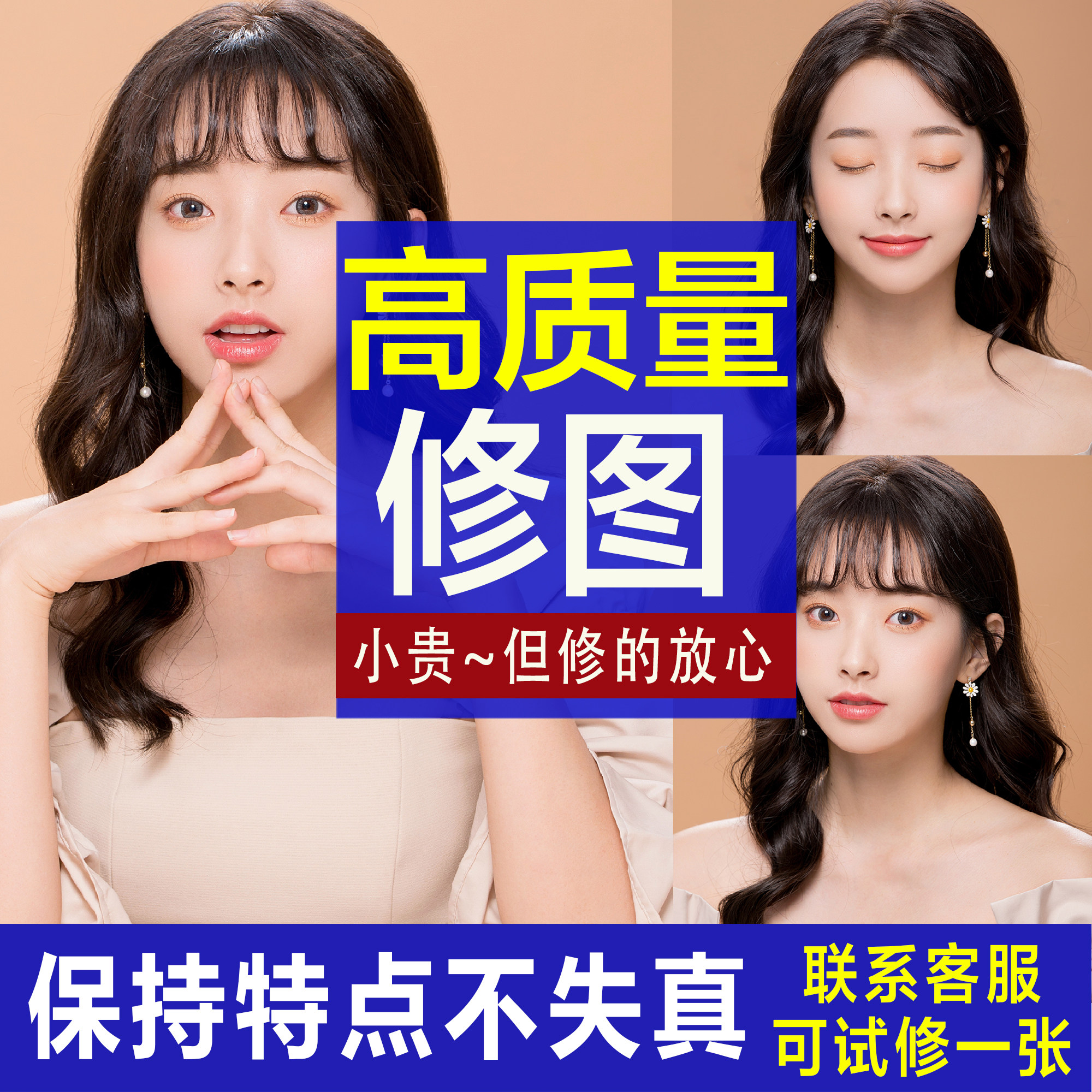 婚纱照精修专业修照片ps修图写真宝宝人像精修调色p图结婚登记照