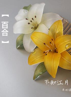 百合花 热缩白百合花粉色磨砂高级百搭汉服配饰旗袍日常