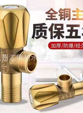 全铜加厚加长三角阀，质保五年铜角阀热水器家用止水阀马桶进水阀