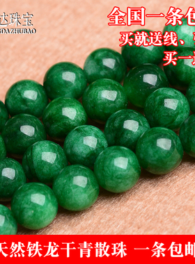 diy天然半成品铁龙生项链散珠