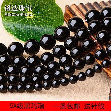 包邮 天然5A黑玛瑙散珠半成品串珠 DIY玛瑙水晶手链项链散珠材料