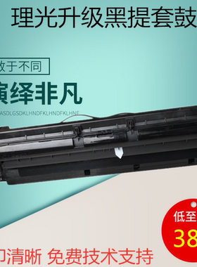 理光MP3350sp 3351 3030硒鼓2852 3352 2352 2550B套鼓显影仓鼓架