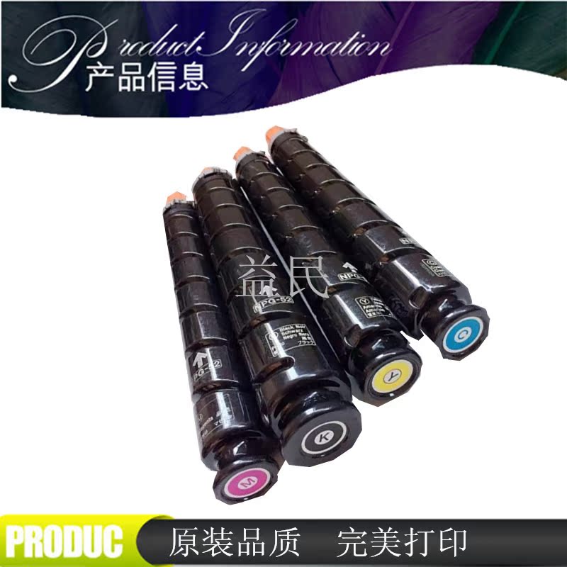 正品佳能NPG-52原裝粉盒 ir C2020 C2025 C2030 C2220 C2230碳粉