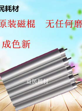 柯美 美能达BH223 283 363 423 163 163V183 350 250显影原装磁棍